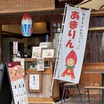三峰お犬茶屋　山麓亭 - かき氷