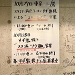 いかれたヌードル フィッシュトンズ - 