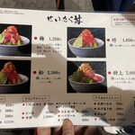 日本橋海鮮丼 つじ半 日本橋本店 - 