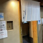 日本橋海鮮丼 つじ半 日本橋本店 - 