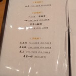 日本料理 幸庵 - 