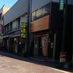 アルテリアベーカリー - 