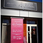 パティスリー・ル・カドゥー - 黒を基調に縦木目、高級感溢れる佇まい
店内は白色メインで明るくオシャレな風貌です