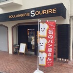 スリール - 店構え