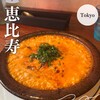 RED PEPPER 恵比寿店