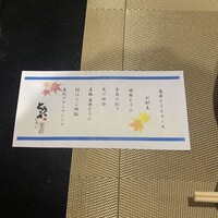 とうふ屋うかい 鷺沼店 - 