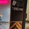エボリューション