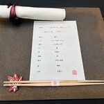 日本料理 TOBIUME - 