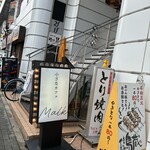 小さなカフェ Malk - 