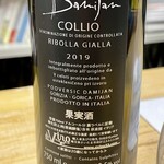 キャリカーズ トーキョー - DAMIJAN PODVERSIC / RIBOLLA GIALLA 2019 ラベル裏