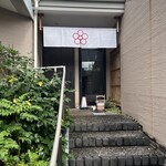 日本料理 TOBIUME - 