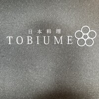日本料理 TOBIUME - 