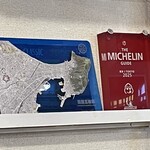 函館塩ラーメン 五稜郭 - 