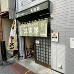 函館塩ラーメン 五稜郭 - 