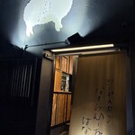 なまらむーちょ - 