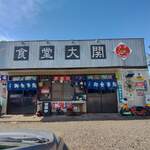 食堂大関 - 外面