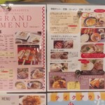 足羽山 ATARASHIYA - メニュー