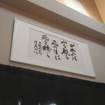 足羽山 ATARASHIYA - 