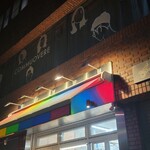 上方レインボー - 