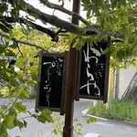 プレーンツリー  - 