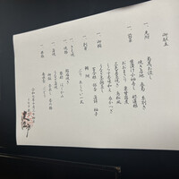 うなぎ割烹 大江戸 - 