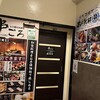 完全個室居酒屋 串ごろ 立川店