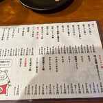 やきとん みつぼ - 