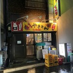 やきとん みつぼ - 