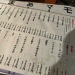 やきとん みつぼ - 