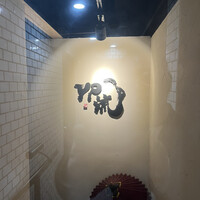 焼肉割烹 YP流 西心斎橋店 - 