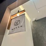 赤坂おぎ乃 和甘 - 