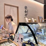 赤坂おぎ乃 和甘 - 