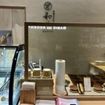 赤坂おぎ乃 和甘 - 