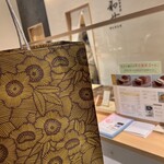 赤坂おぎ乃 和甘 - 