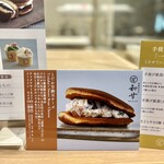 赤坂おぎ乃 和甘 - 