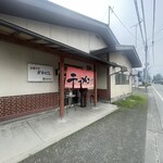 かわにし食堂 - 