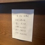 蕎麦と酒処 きくち - 