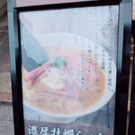 牡蠣と貝 - 店舗前看板