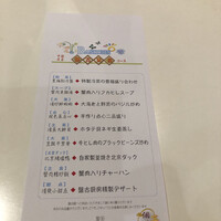 中国料理 盤古殿 新横浜プリンスホテル店 - 