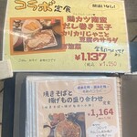 普通の食堂いわま - 
