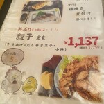 普通の食堂いわま - 