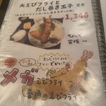 普通の食堂いわま - 