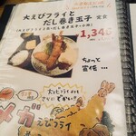 普通の食堂いわま - 