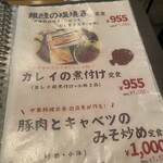 普通の食堂いわま - 