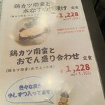 普通の食堂いわま - 