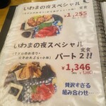 普通の食堂いわま - 