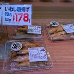 いい菜＆ゼスト - 料理写真:イワシの唐揚げ