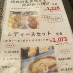 普通の食堂いわま - 