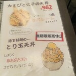 普通の食堂いわま - 