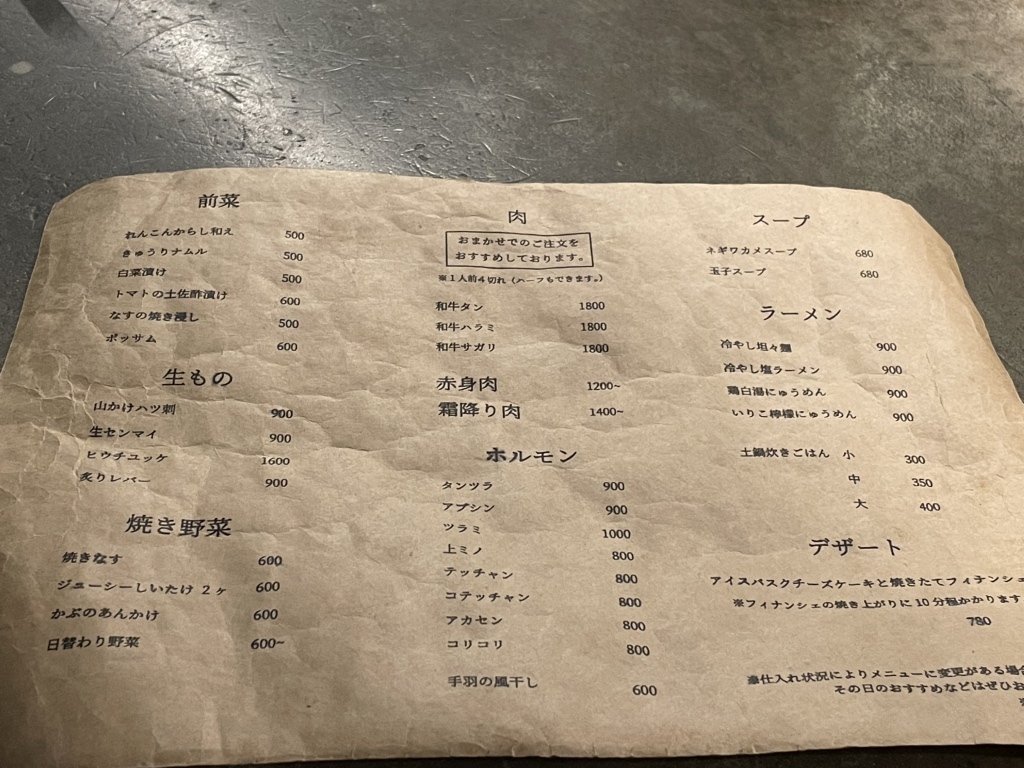 メニュー写真 : 291010 （にくじゅうじゅう） - 天満/焼肉 | 食べログ